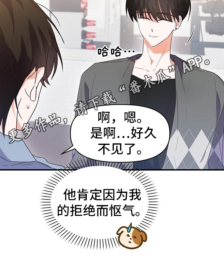 《记录爱情》漫画最新章节第16章：牵手免费下拉式在线观看章节第【1】张图片