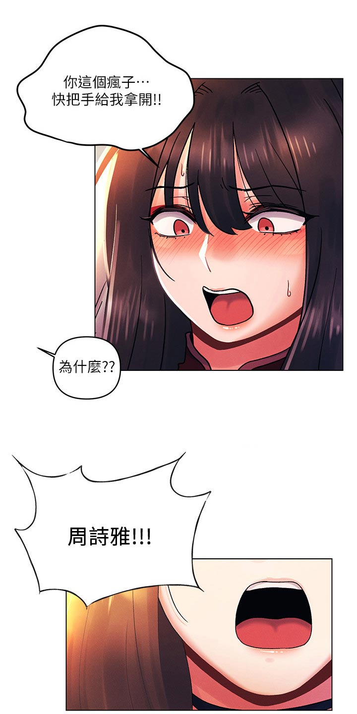 《彻夜长谈》漫画最新章节第66章：动手免费下拉式在线观看章节第【18】张图片