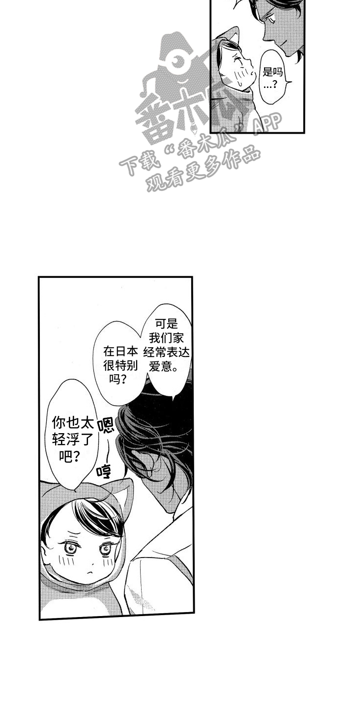 《热烈追求》漫画最新章节第4章：很难说出口免费下拉式在线观看章节第【14】张图片