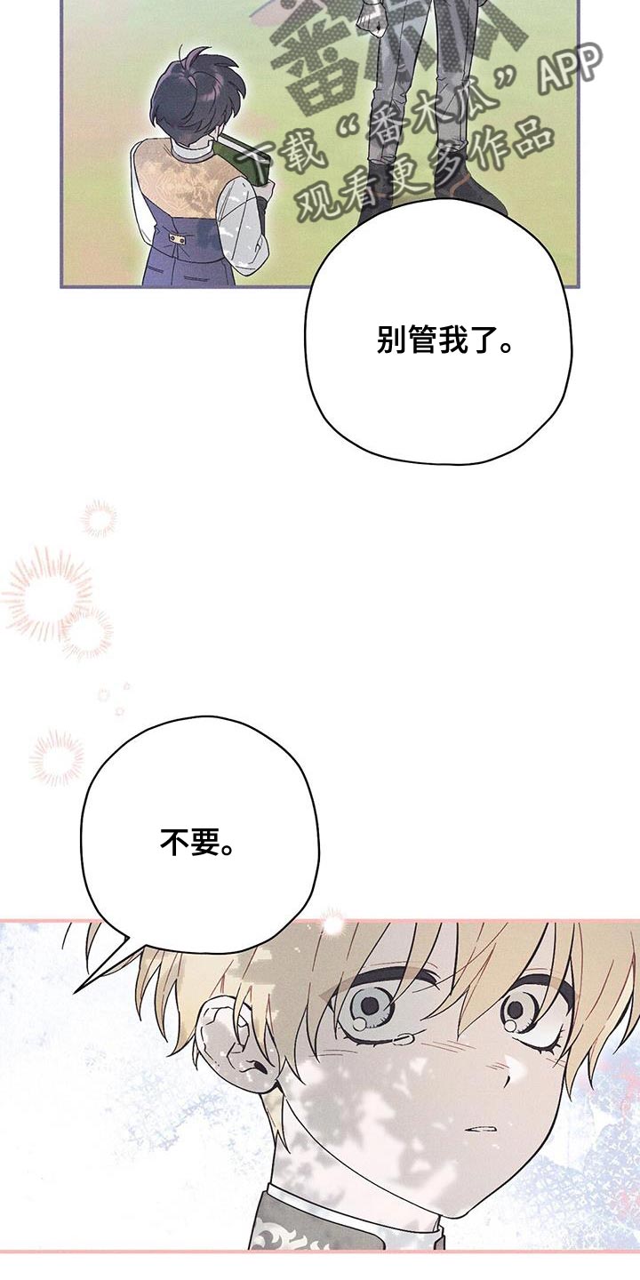 《皇室权谋》漫画最新章节第37章：不能坐视不管免费下拉式在线观看章节第【3】张图片