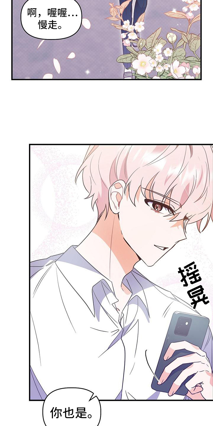 《记录爱情》漫画最新章节第8章：同意免费下拉式在线观看章节第【6】张图片