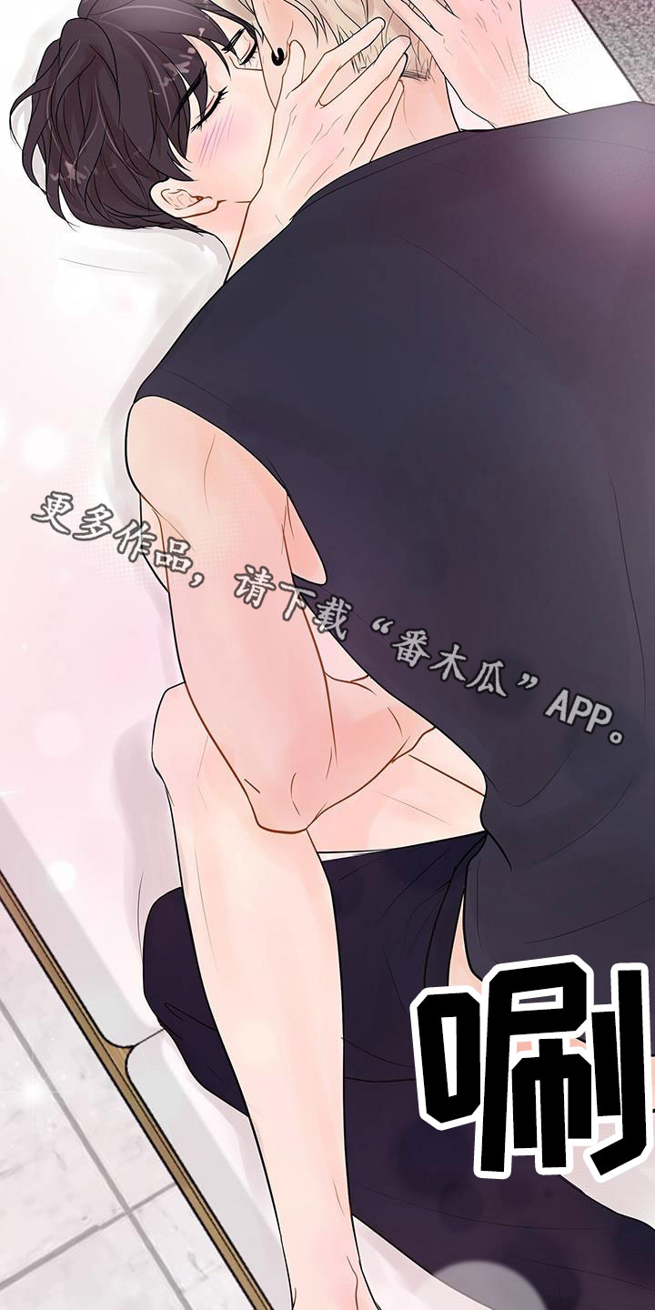 《认真爱我》漫画最新章节第26章：不会放过你免费下拉式在线观看章节第【3】张图片