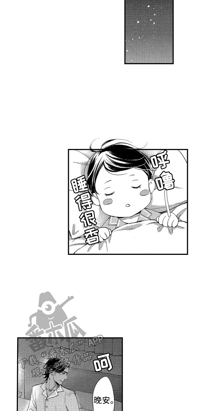 《热烈追求》漫画最新章节第11章：可爱的人免费下拉式在线观看章节第【12】张图片