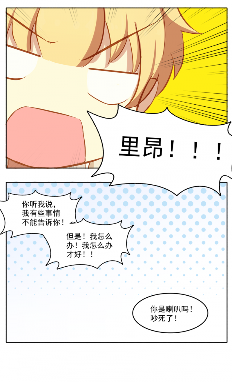 《主子是猫王子殿下》漫画最新章节第10话免费下拉式在线观看章节第【2】张图片