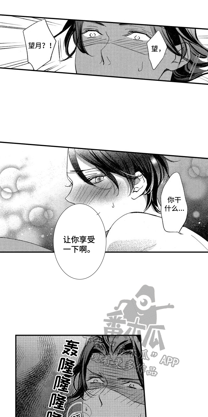 《热烈追求》漫画最新章节第15章：我喜欢你免费下拉式在线观看章节第【15】张图片