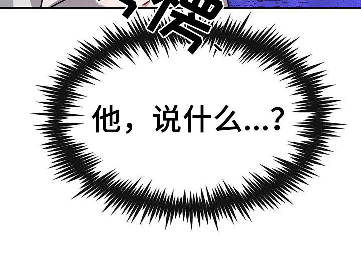 《龙之蜜堡》漫画最新章节第58章：条件免费下拉式在线观看章节第【1】张图片