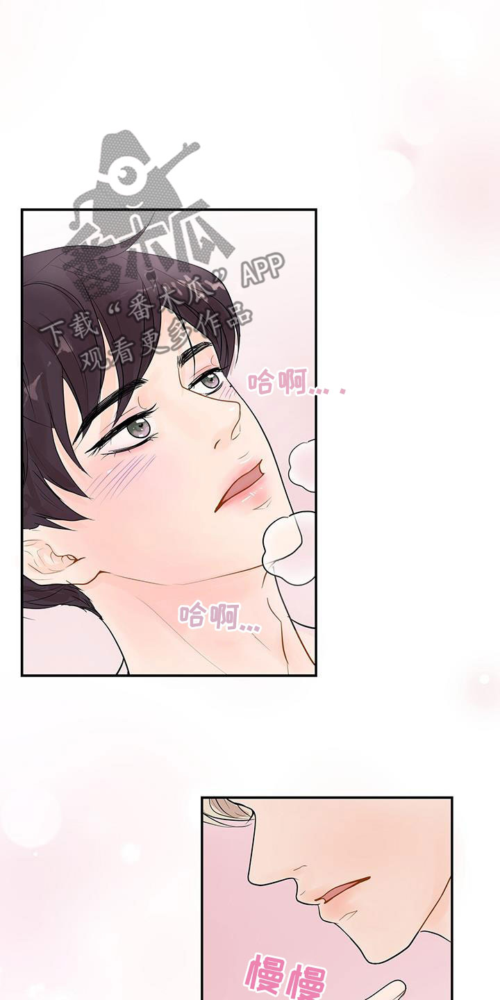 《认真爱我》漫画最新章节第26章：不会放过你免费下拉式在线观看章节第【5】张图片