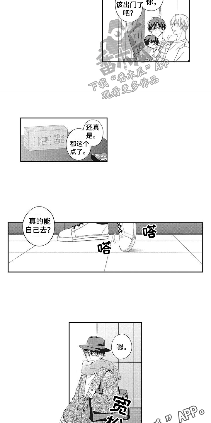 《流氓缠上我》漫画最新章节第11章：感受免费下拉式在线观看章节第【2】张图片