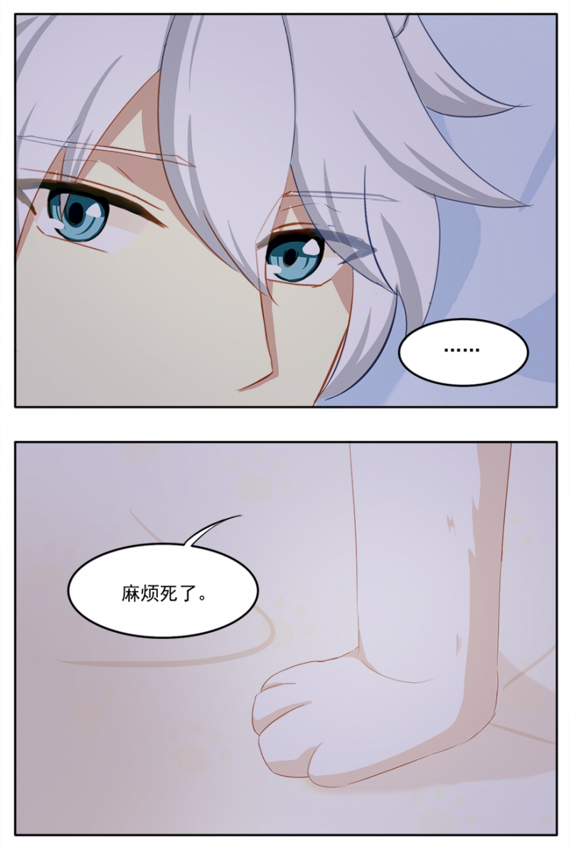 《主子是猫王子殿下》漫画最新章节第3话免费下拉式在线观看章节第【5】张图片