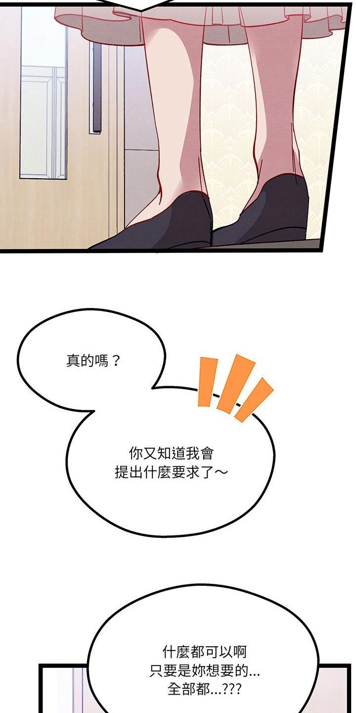 《他与她的秘密》漫画最新章节第40章：要求免费下拉式在线观看章节第【6】张图片