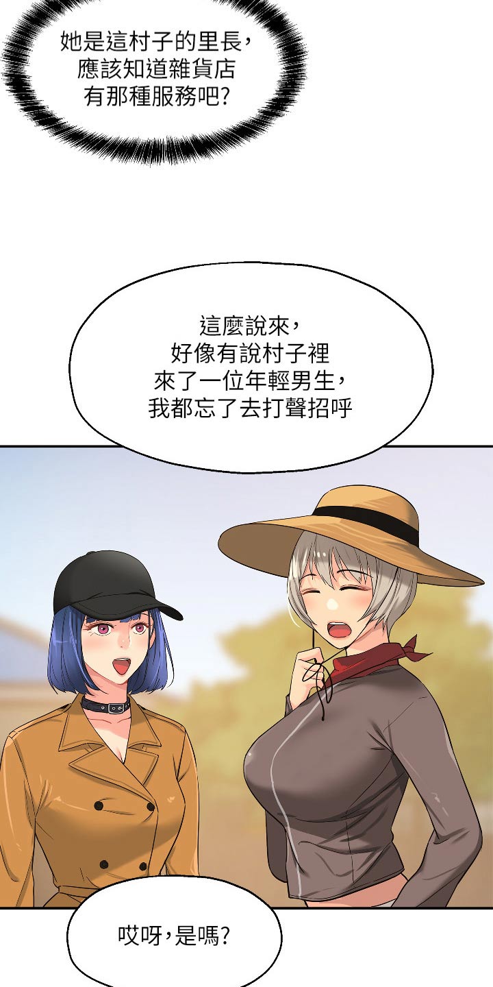 《继承杂货店》漫画最新章节第28章：那么多钱免费下拉式在线观看章节第【3】张图片