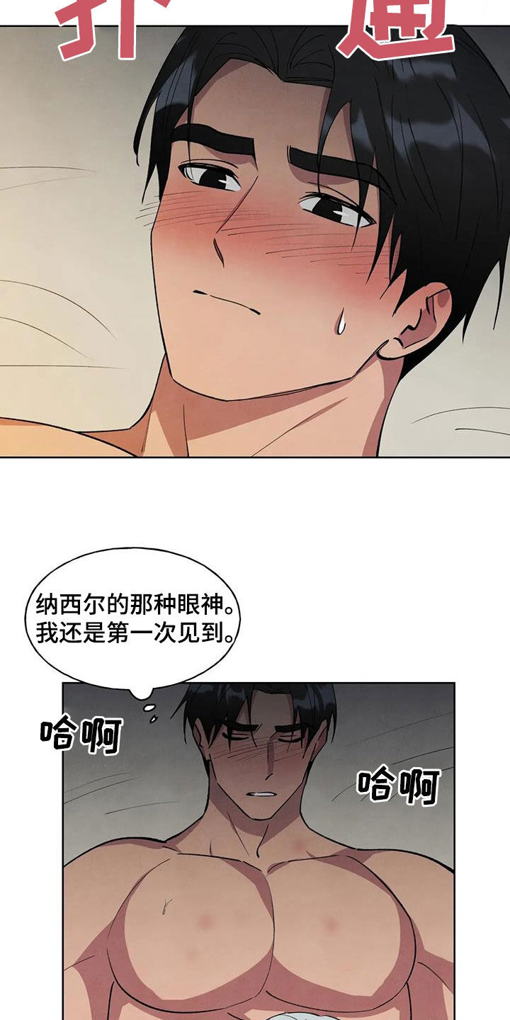 《秘密契约》漫画最新章节第27章：还早着呢免费下拉式在线观看章节第【15】张图片