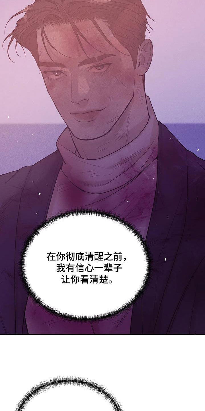 《贝壳少年》漫画最新章节第178章：【第三季】逼迫免费下拉式在线观看章节第【15】张图片