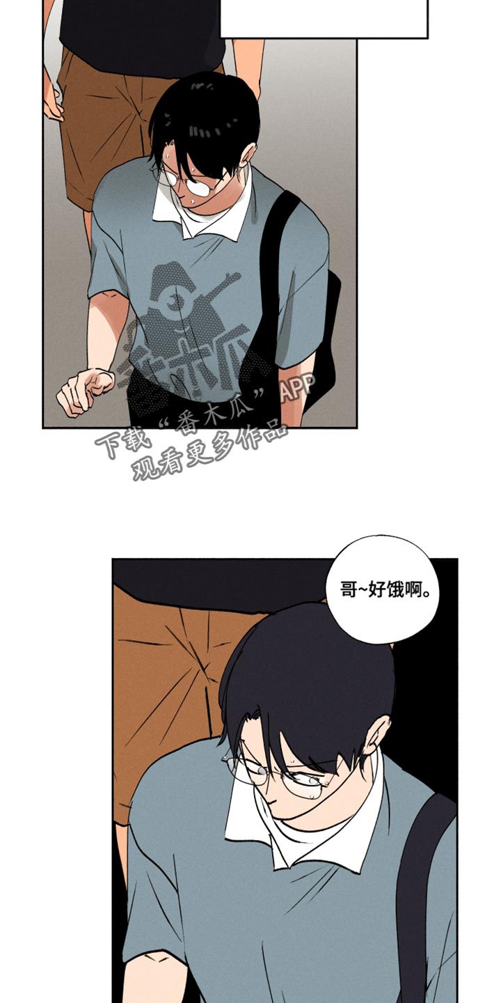 《社牛学弟》漫画最新章节第34章：我有点吃醋了免费下拉式在线观看章节第【14】张图片