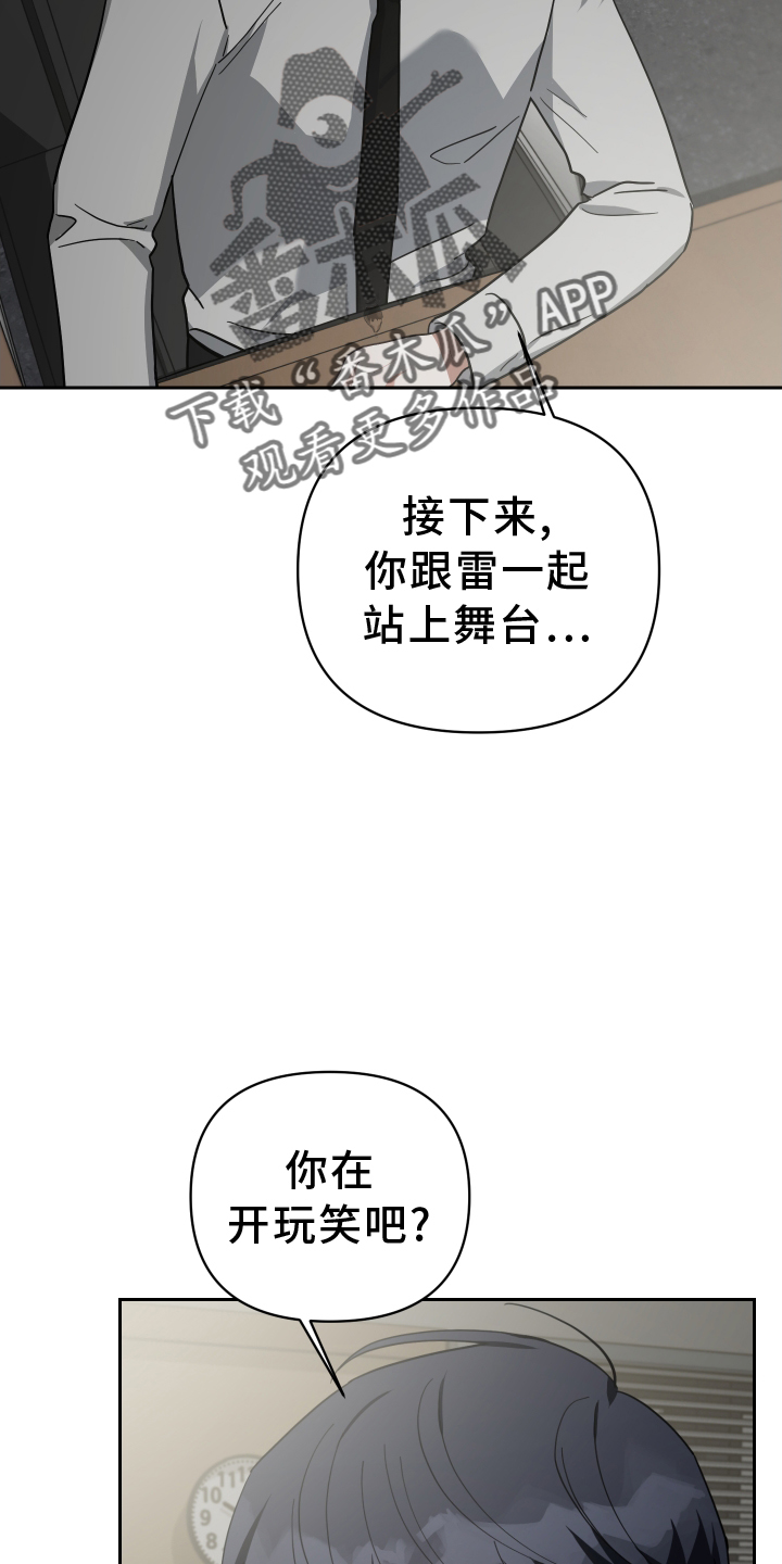 《狼人与血族》漫画最新章节第99章：选择免费下拉式在线观看章节第【6】张图片