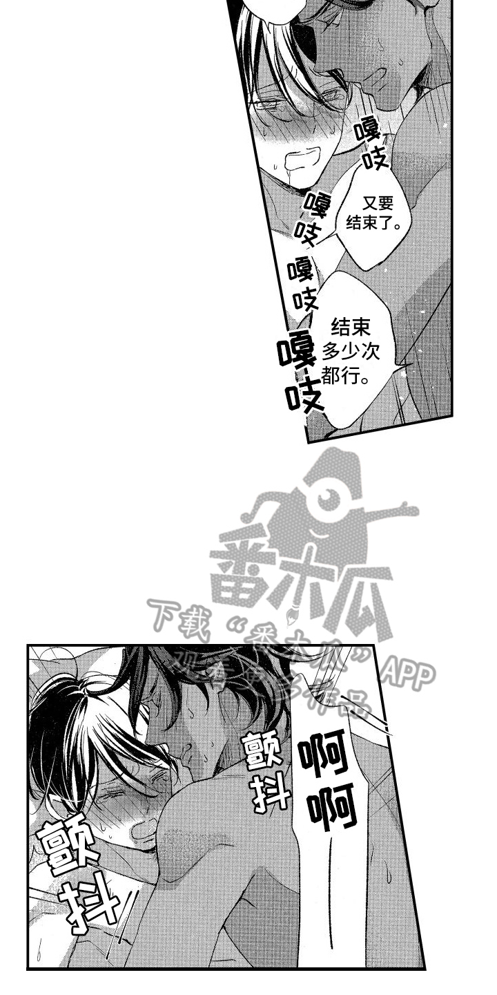 《热烈追求》漫画最新章节第15章：我喜欢你免费下拉式在线观看章节第【10】张图片