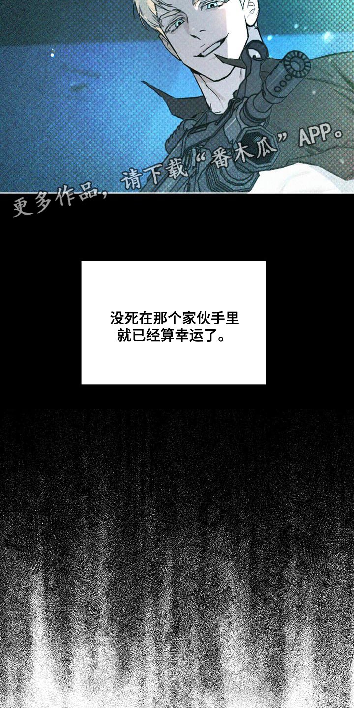 《凶险任务》漫画最新章节第28章：诅咒免费下拉式在线观看章节第【2】张图片