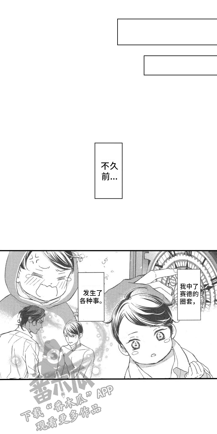 《热烈追求》漫画最新章节第5章：心意免费下拉式在线观看章节第【3】张图片