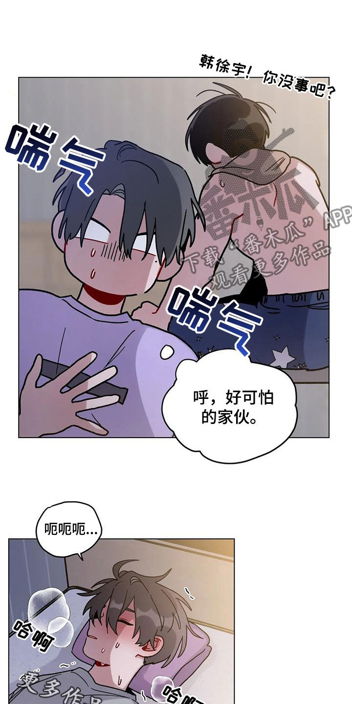 《复生之缘》漫画最新章节第47章：不太对劲免费下拉式在线观看章节第【2】张图片