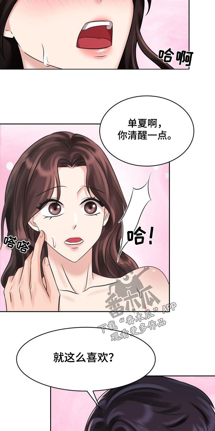 《退婚协议》漫画最新章节第32章：电话免费下拉式在线观看章节第【3】张图片