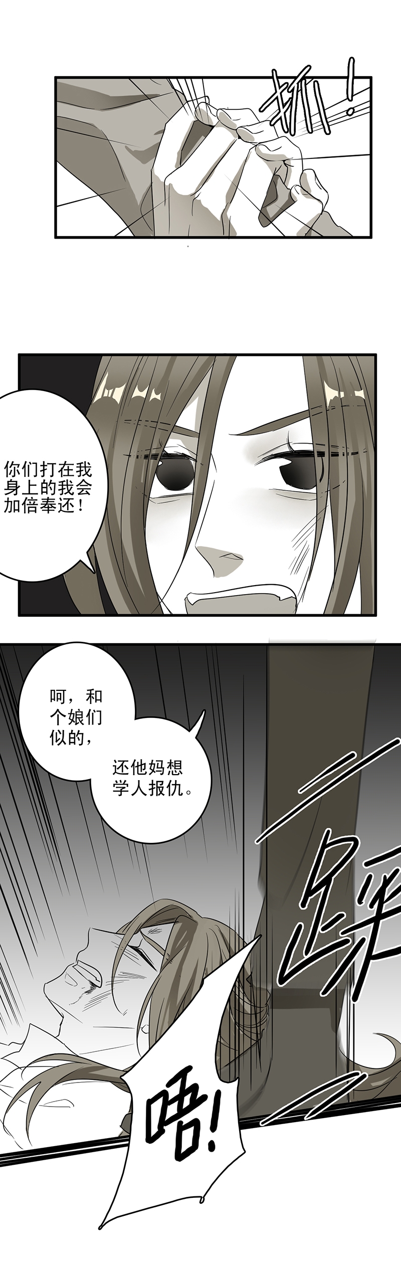 《舌尖禁锢》漫画最新章节第7话免费下拉式在线观看章节第【6】张图片