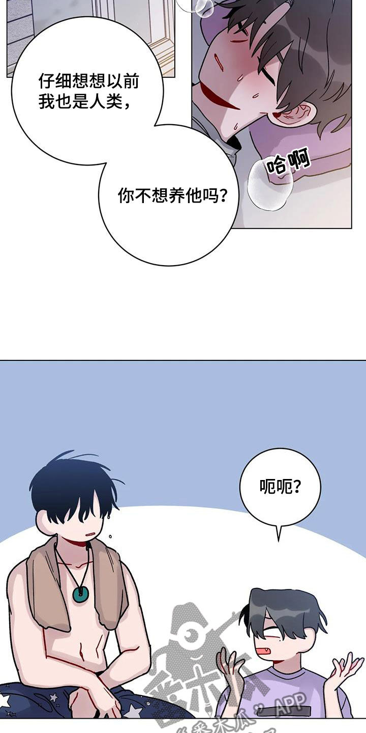 《复生之缘》漫画最新章节第47章：不太对劲免费下拉式在线观看章节第【9】张图片