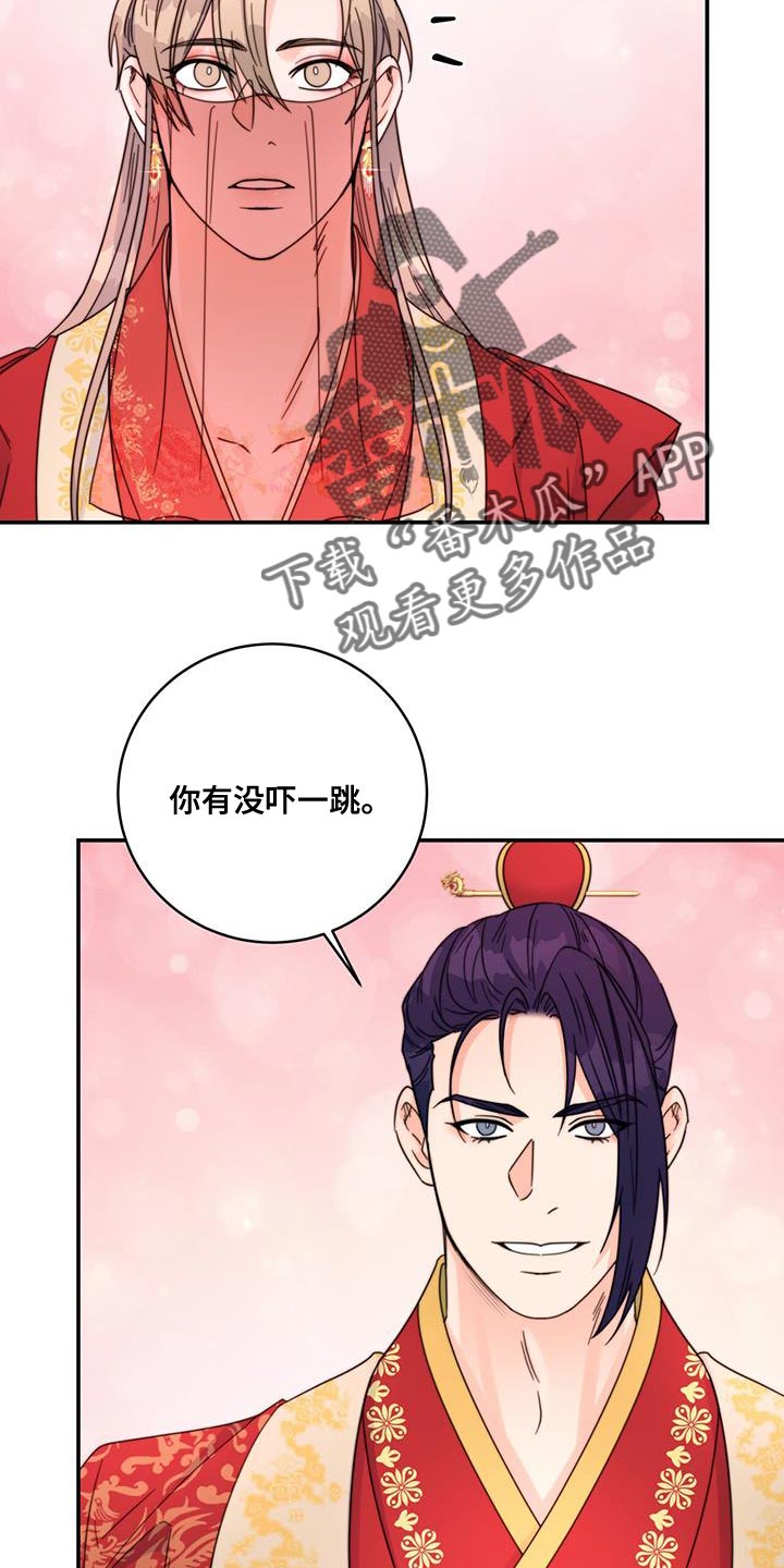 《花火梦》漫画最新章节第46章：事情败露免费下拉式在线观看章节第【14】张图片