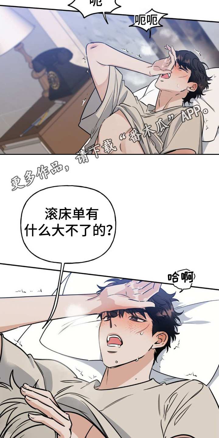 《命运捆绑》漫画最新章节第16章：要疯了免费下拉式在线观看章节第【18】张图片