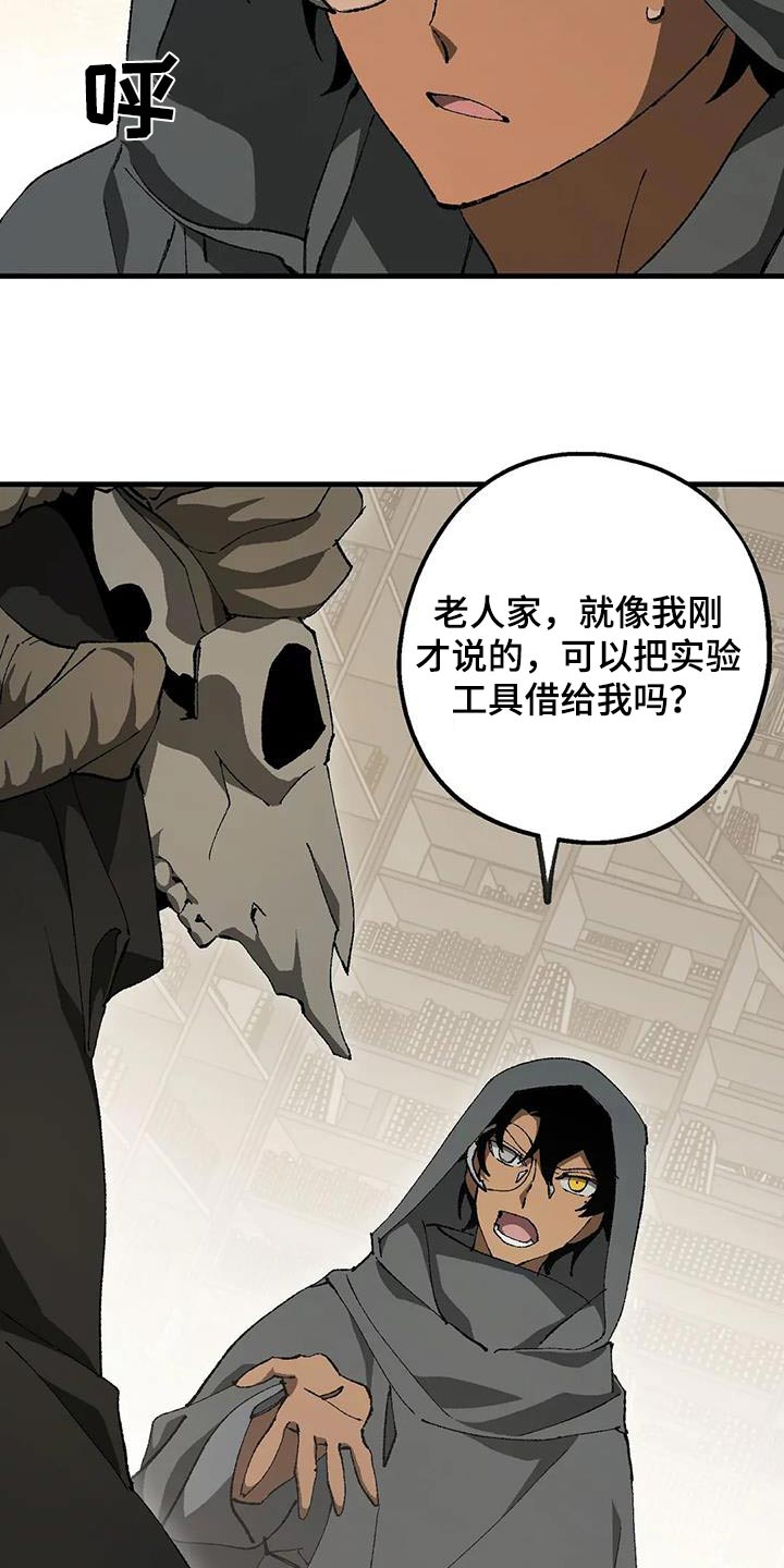 《饥饿的灵魂》漫画最新章节第46章：实验室免费下拉式在线观看章节第【10】张图片