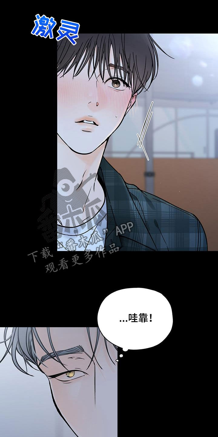 《平行坠落》漫画最新章节第40章：直接表白免费下拉式在线观看章节第【6】张图片