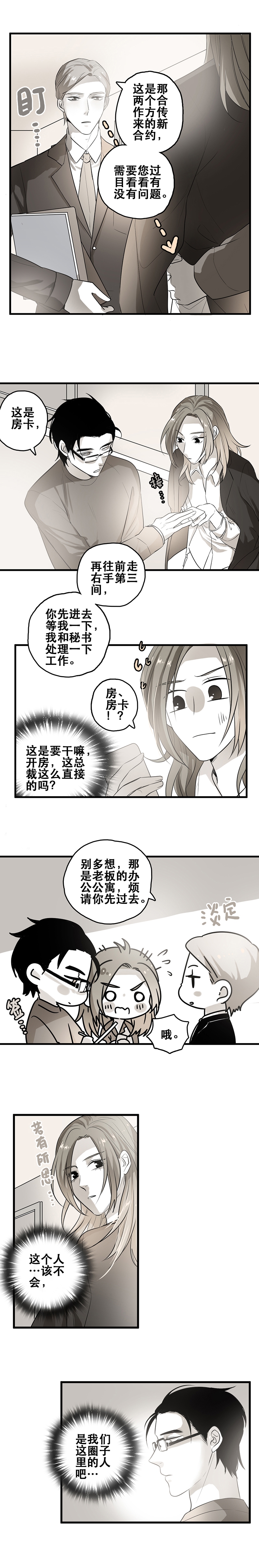 《舌尖禁锢》漫画最新章节第3话免费下拉式在线观看章节第【12】张图片