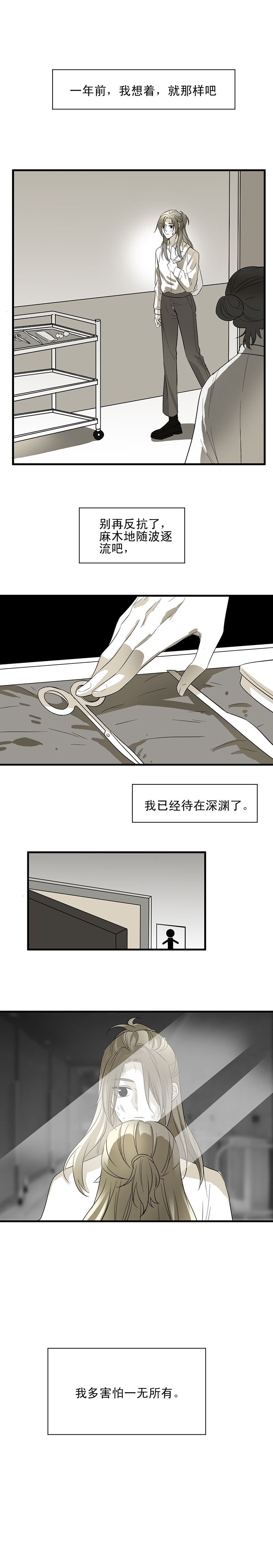 《舌尖禁锢》漫画最新章节第8话免费下拉式在线观看章节第【15】张图片