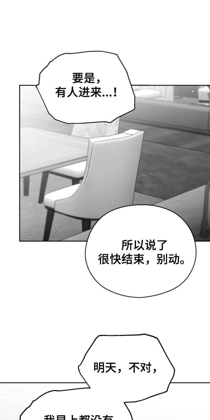 《狂乱欺压》漫画最新章节第21章：太可惜了免费下拉式在线观看章节第【7】张图片