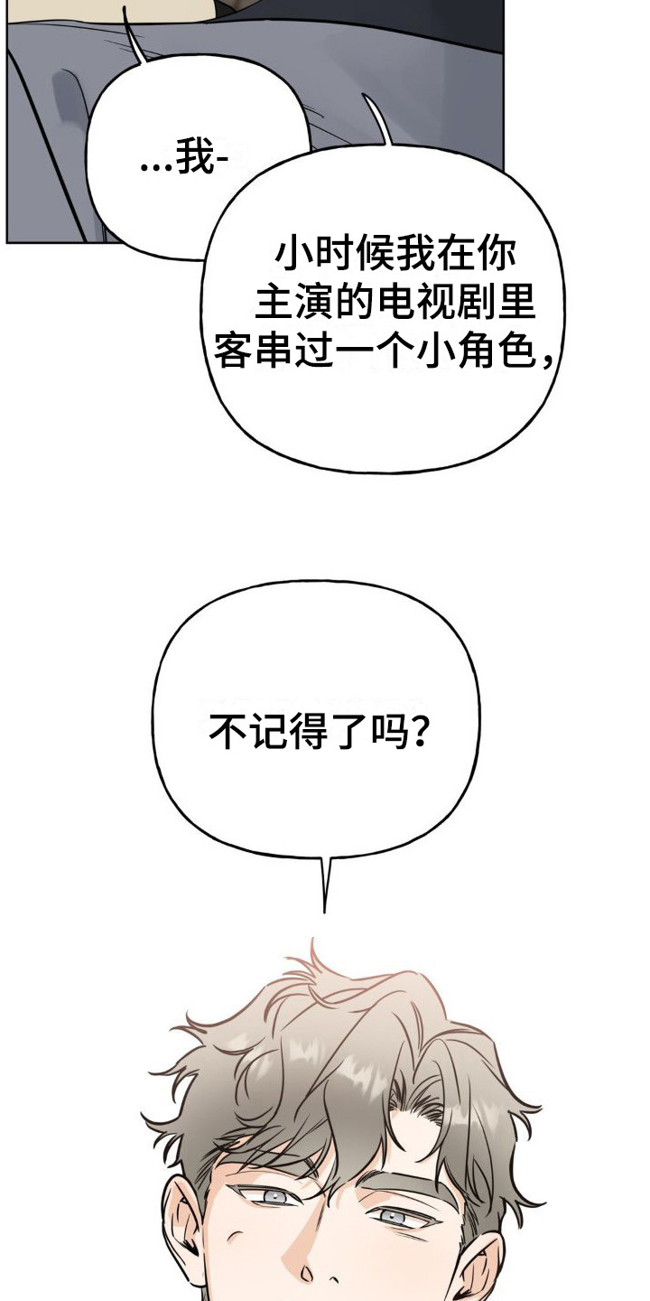 《命运捆绑》漫画最新章节第10章：我行我素免费下拉式在线观看章节第【19】张图片