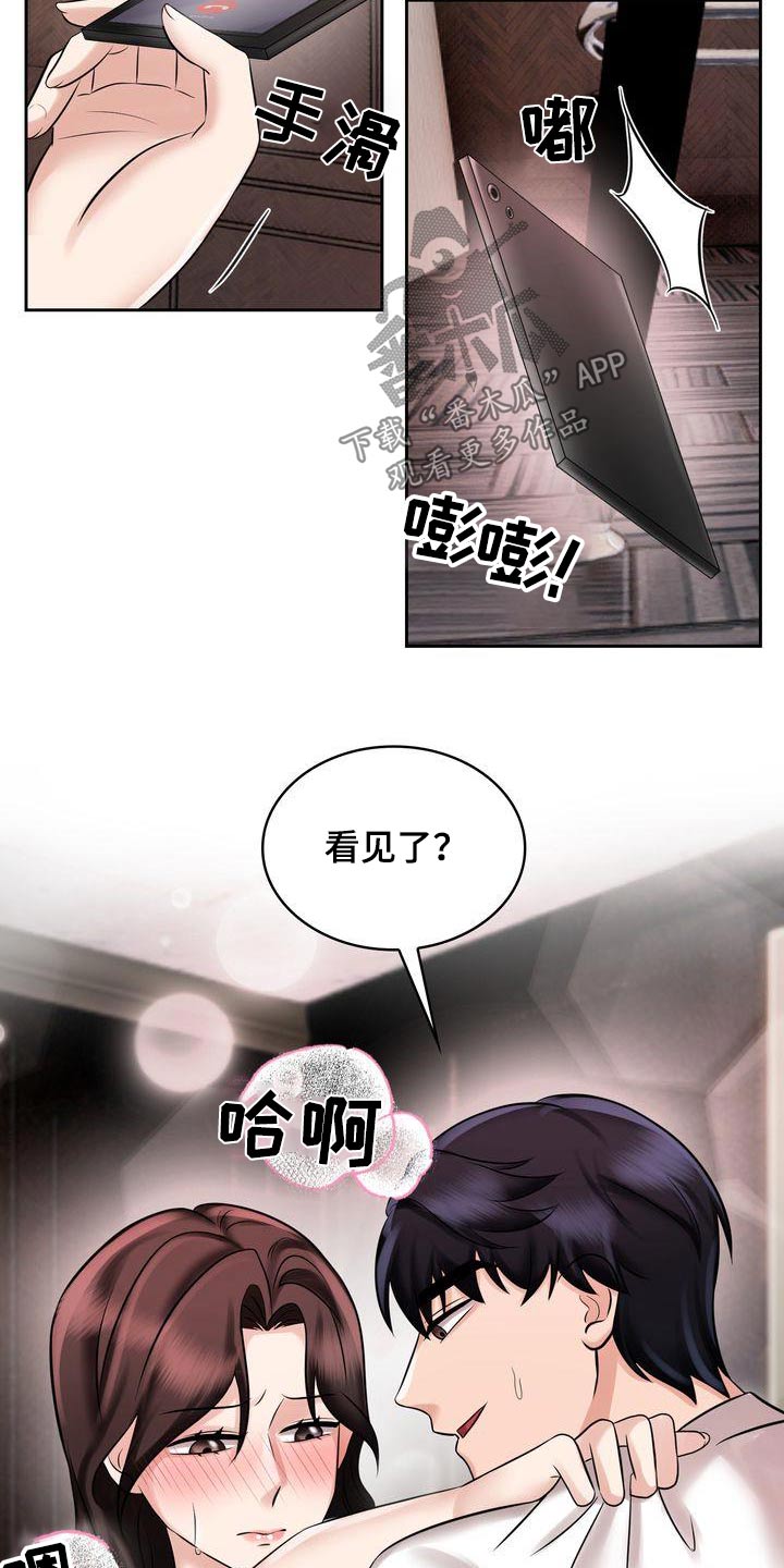 《退婚协议》漫画最新章节第32章：电话免费下拉式在线观看章节第【8】张图片