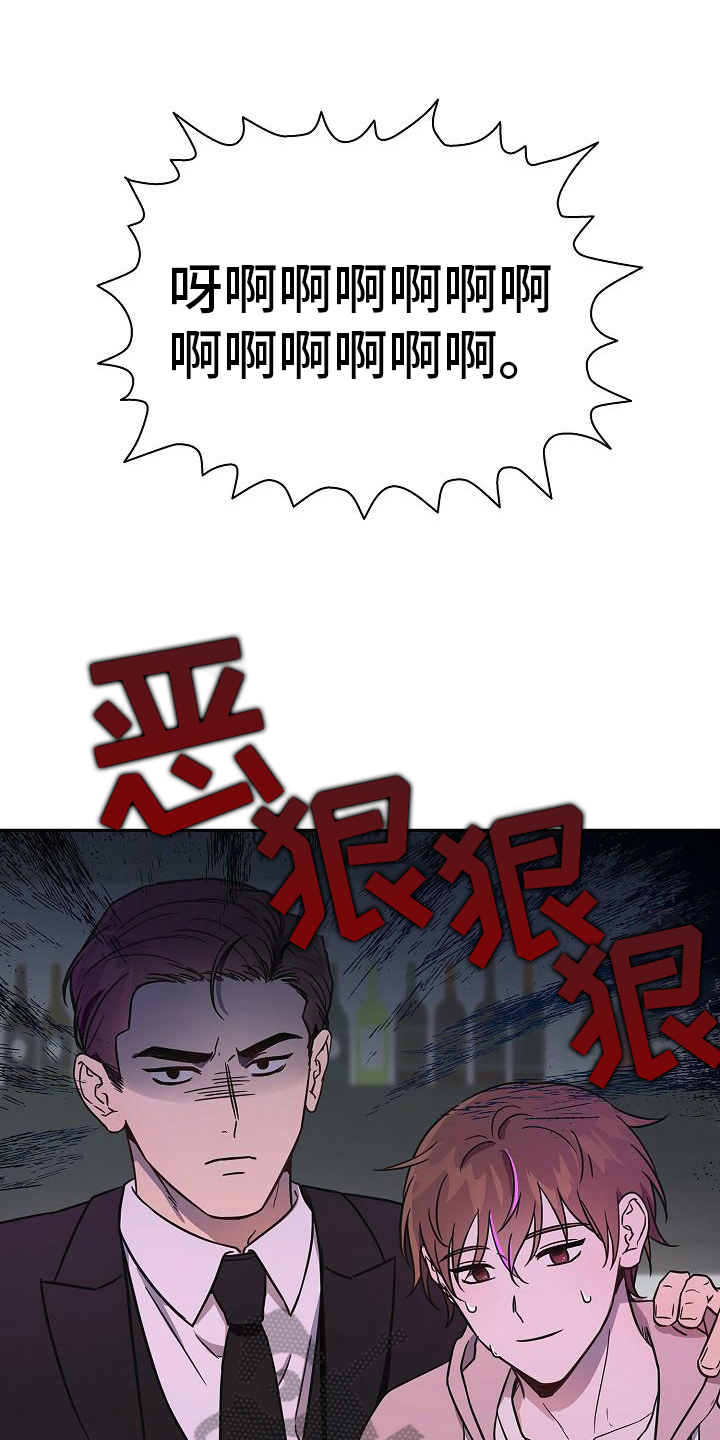 《我会珍惜你》漫画最新章节第6章：还钱免费下拉式在线观看章节第【6】张图片