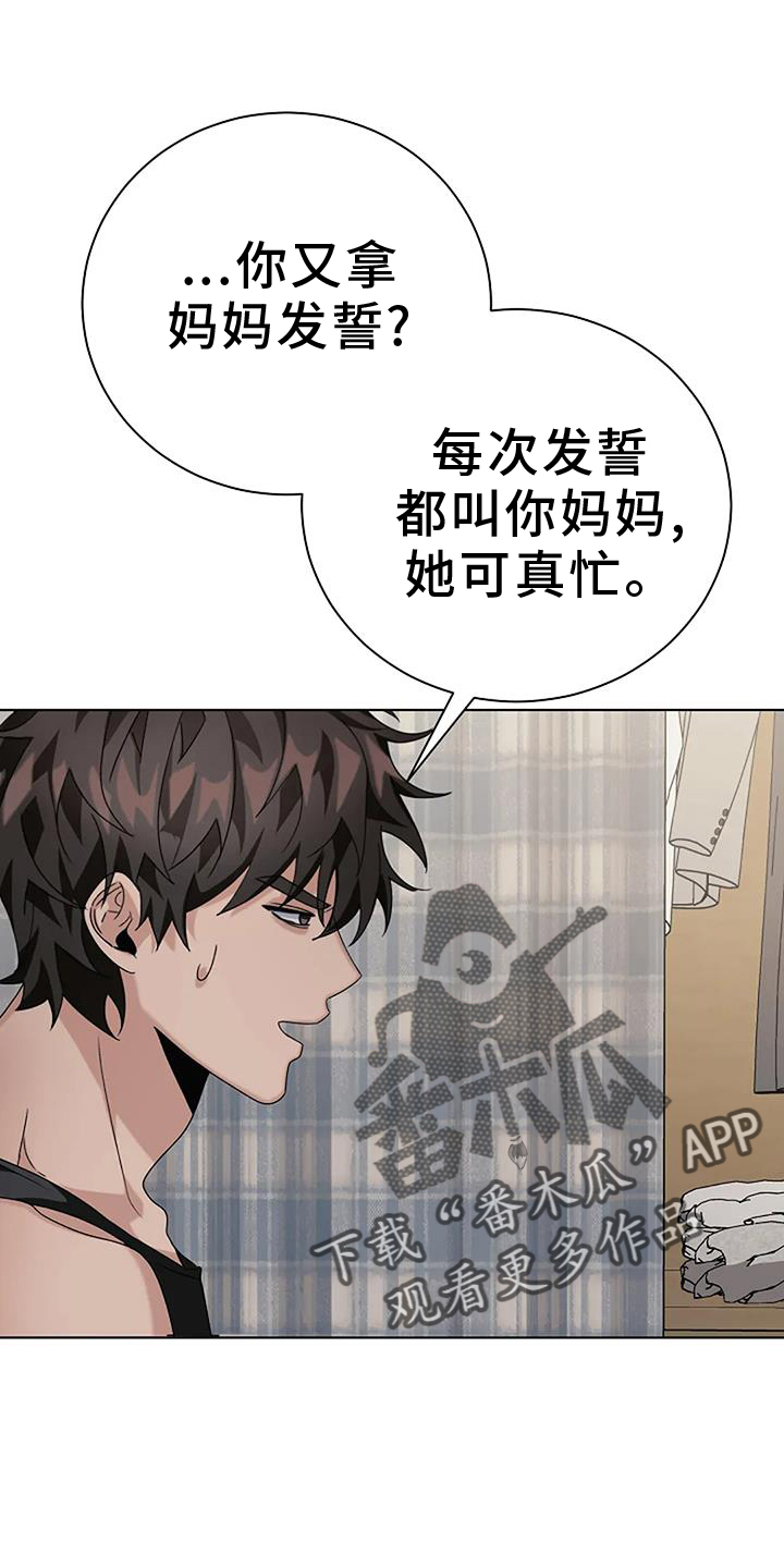 《奇怪的邻居》漫画最新章节第26章：考试免费下拉式在线观看章节第【3】张图片