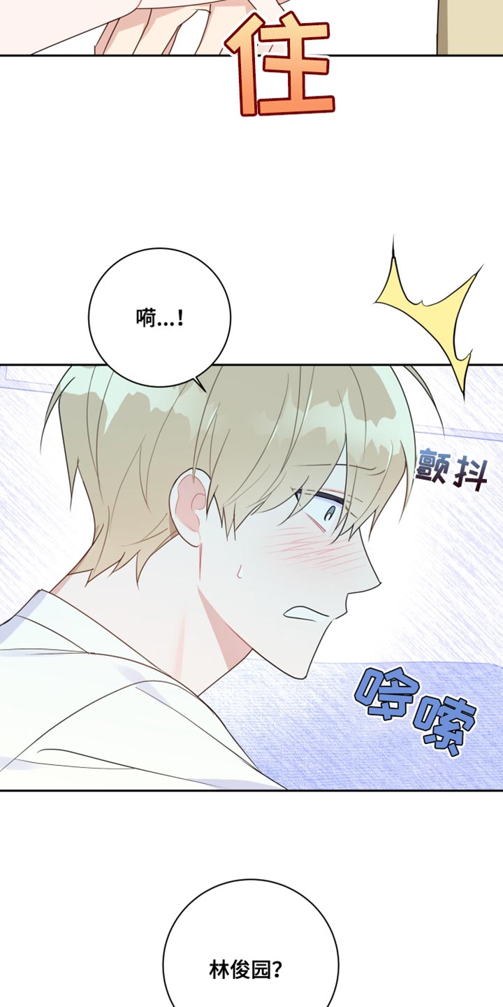 《恋爱手牵手》漫画最新章节第23章：奇怪免费下拉式在线观看章节第【6】张图片