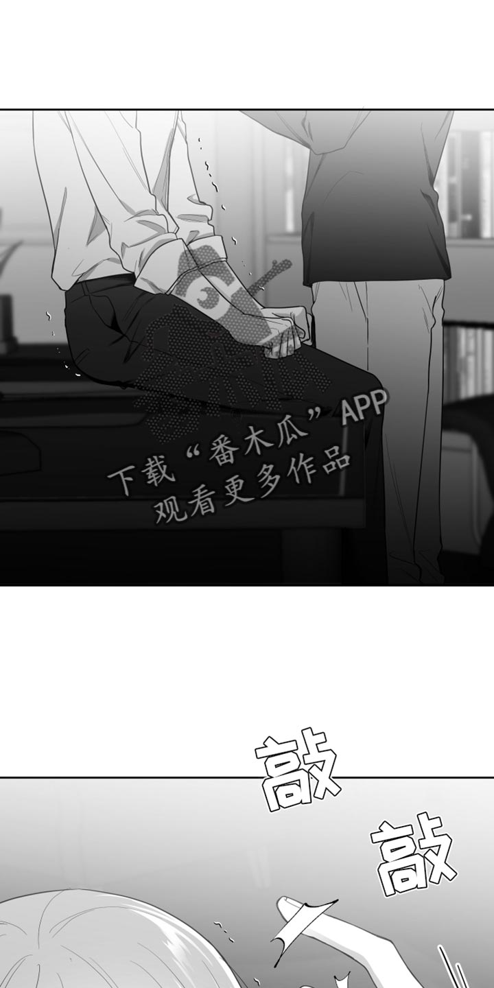 《狂乱欺压》漫画最新章节第20章：三个命令免费下拉式在线观看章节第【3】张图片