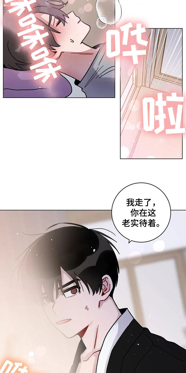 《复生之缘》漫画最新章节第48章：迷路的孤儿免费下拉式在线观看章节第【15】张图片