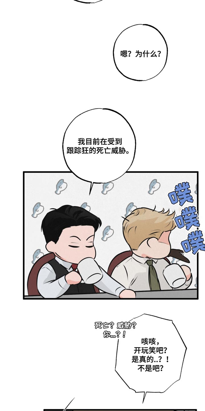 《热量狂飙》漫画最新章节第19章：吵闹免费下拉式在线观看章节第【5】张图片