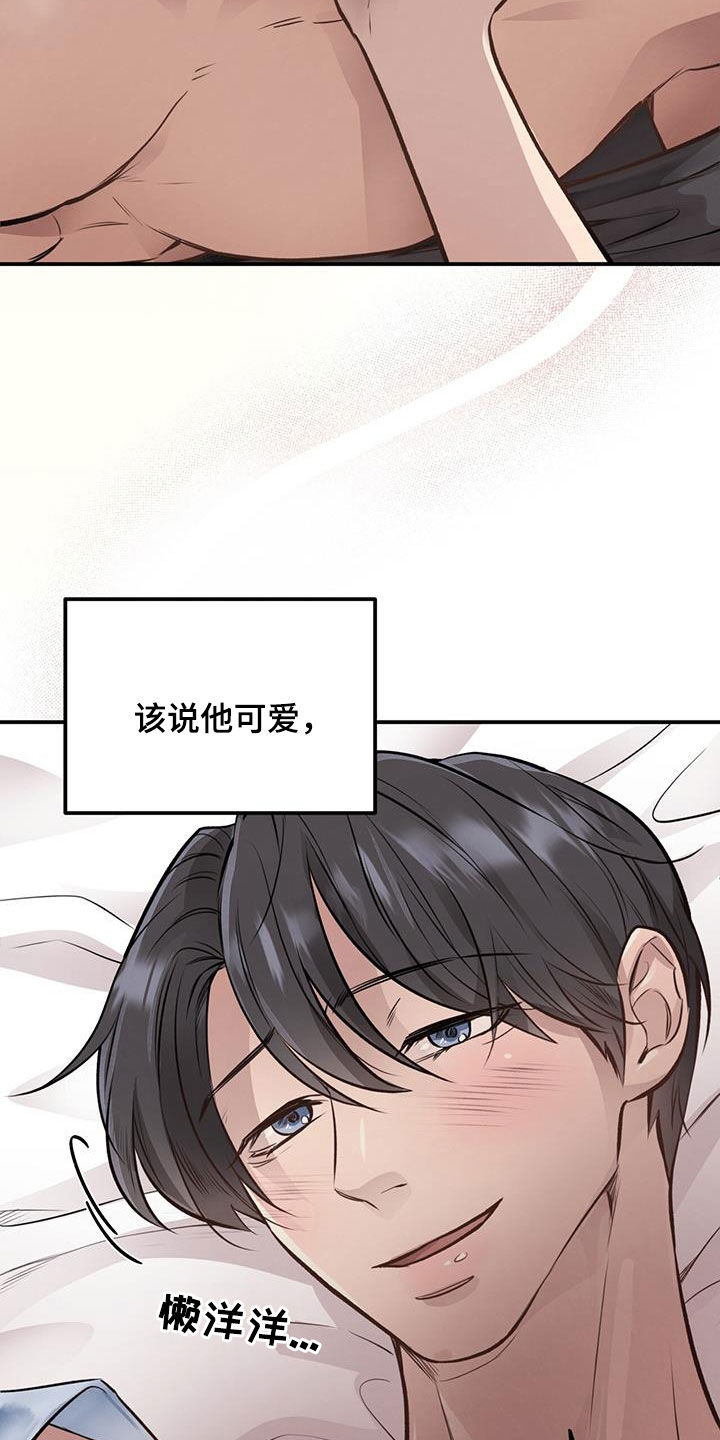 《蜂蜜熊》漫画最新章节第46章：血气方刚免费下拉式在线观看章节第【14】张图片