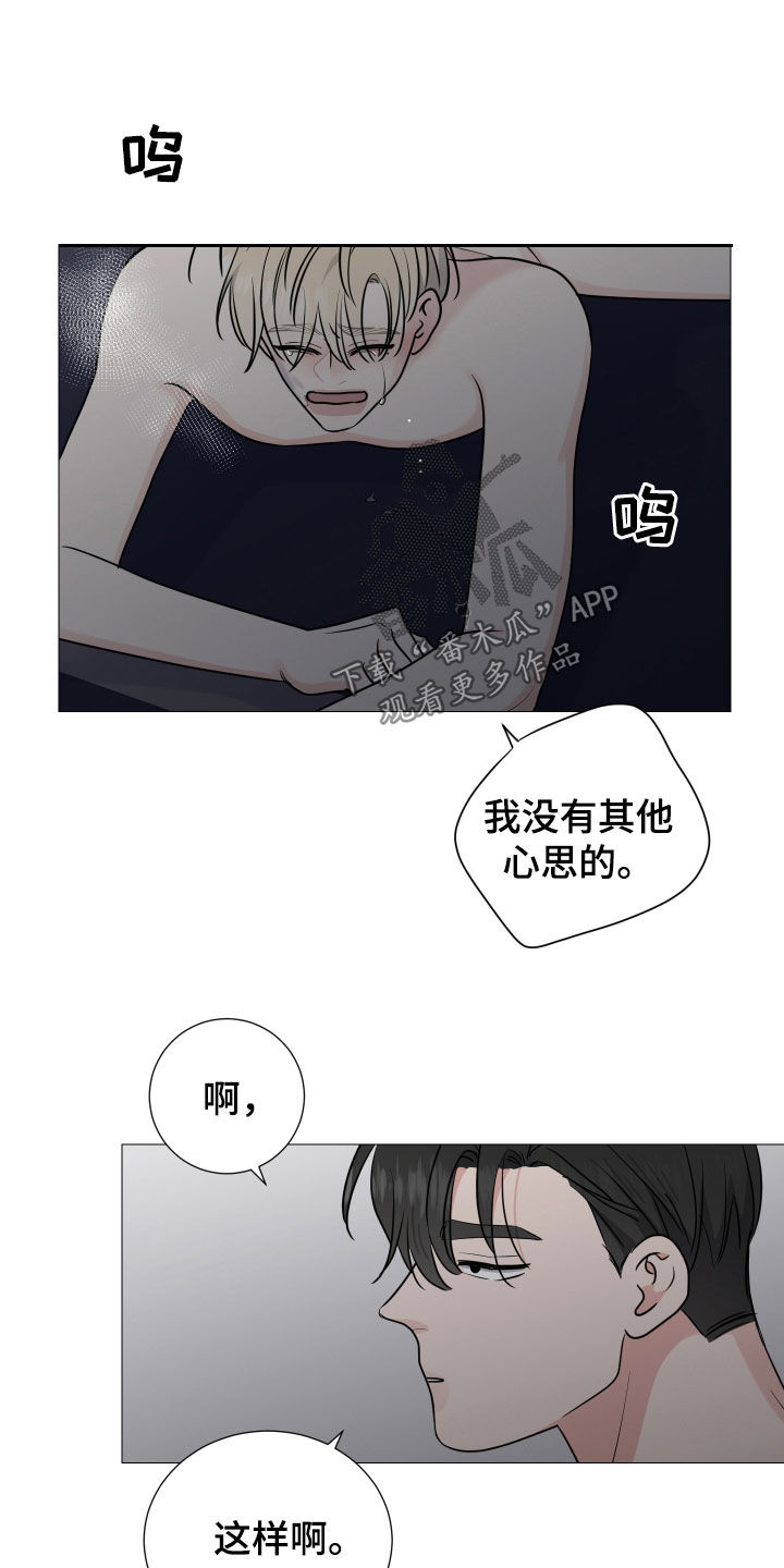 《继承关系》漫画最新章节第138章：找到原因免费下拉式在线观看章节第【6】张图片