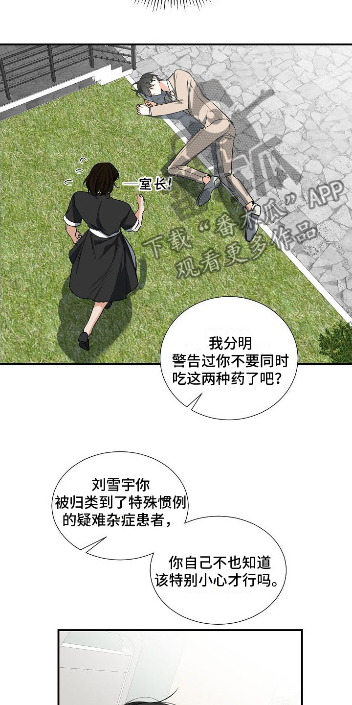 《狩猎之夜》漫画最新章节第4章：奴隶免费下拉式在线观看章节第【14】张图片