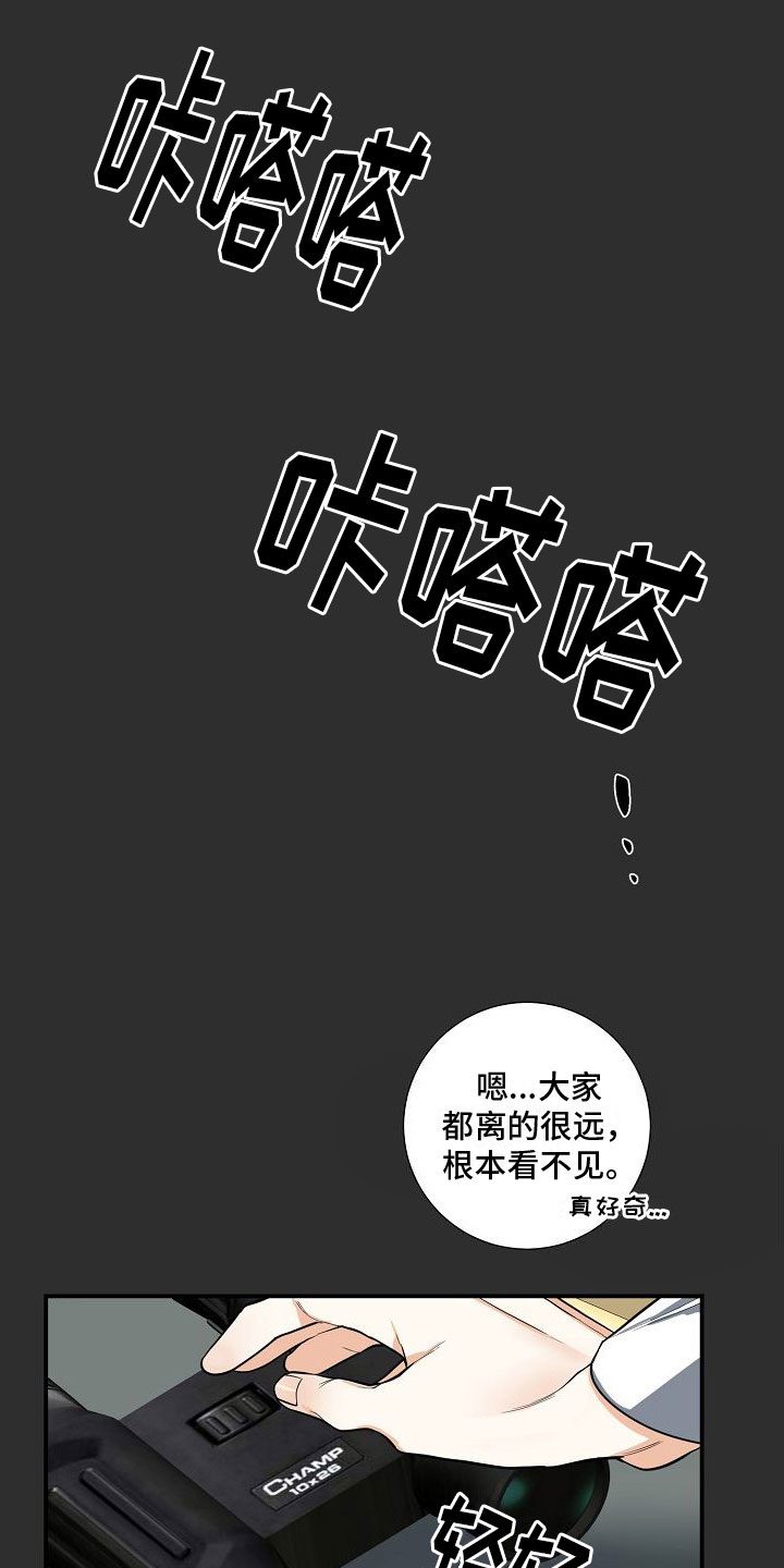 《狩猎之夜》漫画最新章节第7章：自我介绍免费下拉式在线观看章节第【6】张图片