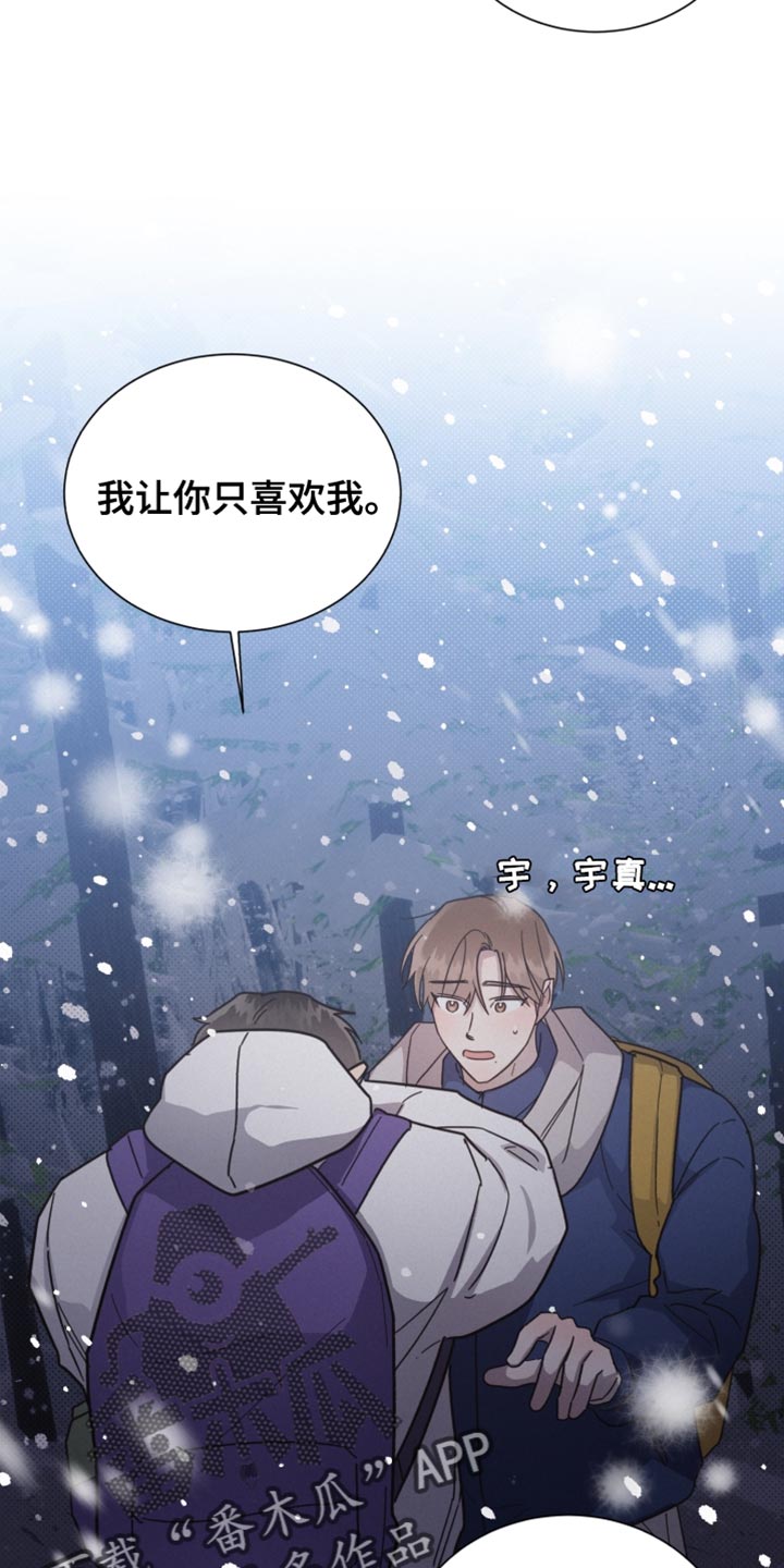 《好人先生》漫画最新章节第153章：【第二季】应该见你一面免费下拉式在线观看章节第【11】张图片