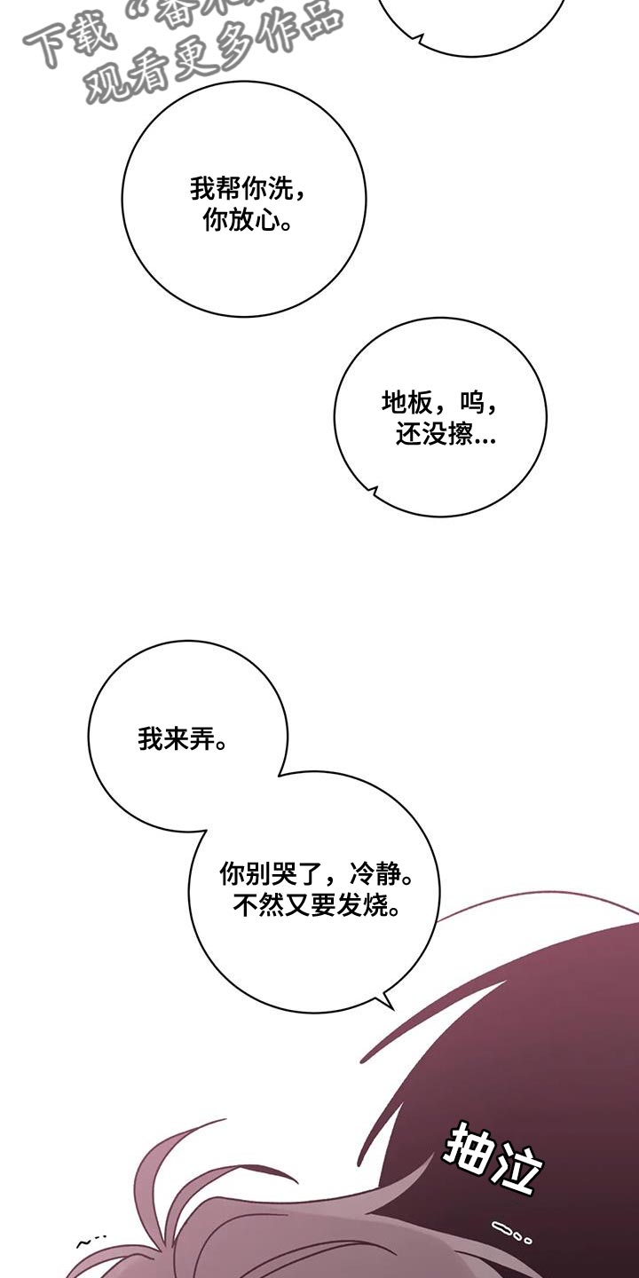 《复生之缘》漫画最新章节第46章：罪过太大免费下拉式在线观看章节第【11】张图片