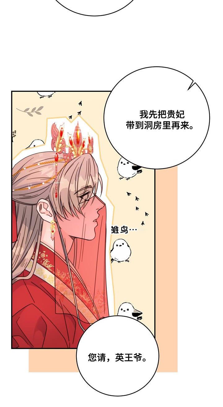 《花火梦》漫画最新章节第46章：事情败露免费下拉式在线观看章节第【12】张图片