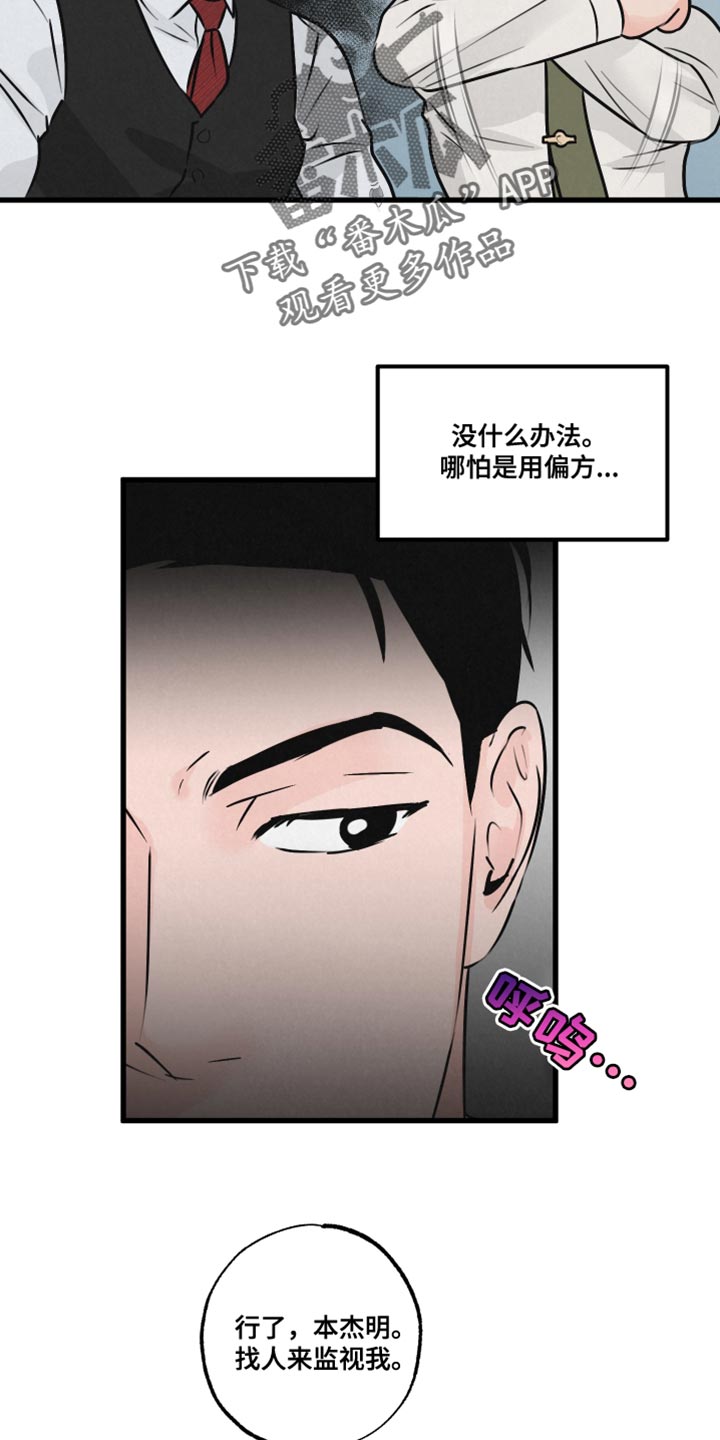 《热量狂飙》漫画最新章节第19章：吵闹免费下拉式在线观看章节第【6】张图片