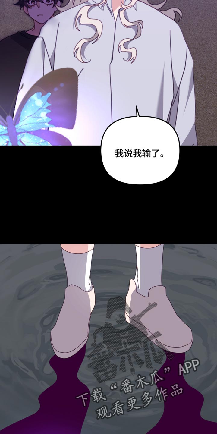 《虎的声音》漫画最新章节第69章：万全的准备免费下拉式在线观看章节第【16】张图片